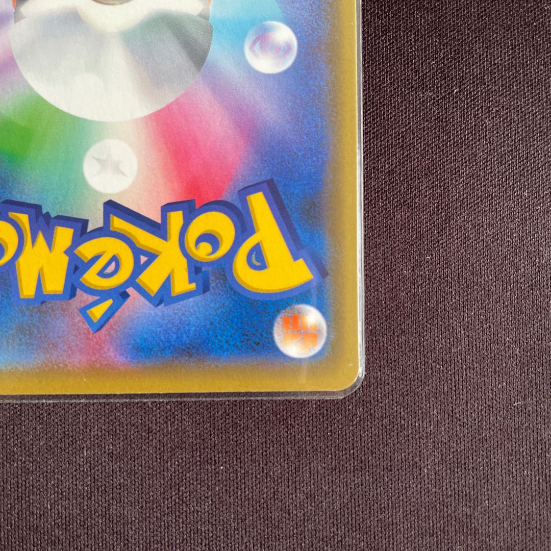 トゲピー&ピィ&ププリンGX RR