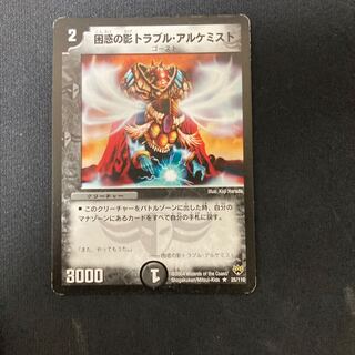 困惑の影トラブル・アルケミスト