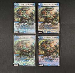 イグゾースト・II・フォー