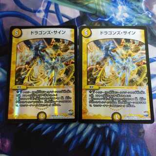 ドラゴンズサイン ホイル 2枚セット