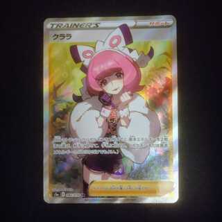 クララ【SR】{082/070} [S5a]