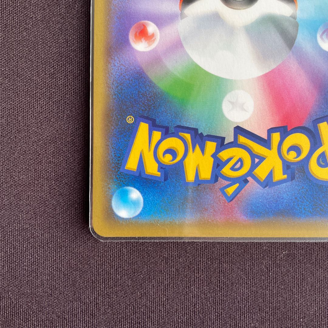 ルカリオ＆メルメタルGX RR