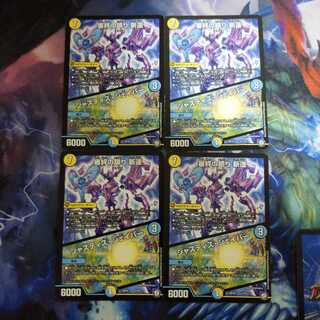 審絆の鎮まり新蓮｜ジャスティスシェイパー 4枚セット