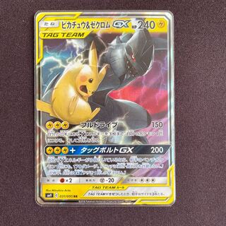 ピカチュウ＆ゼクロムGX RR