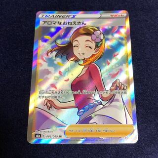 アロマなおねえさん SR