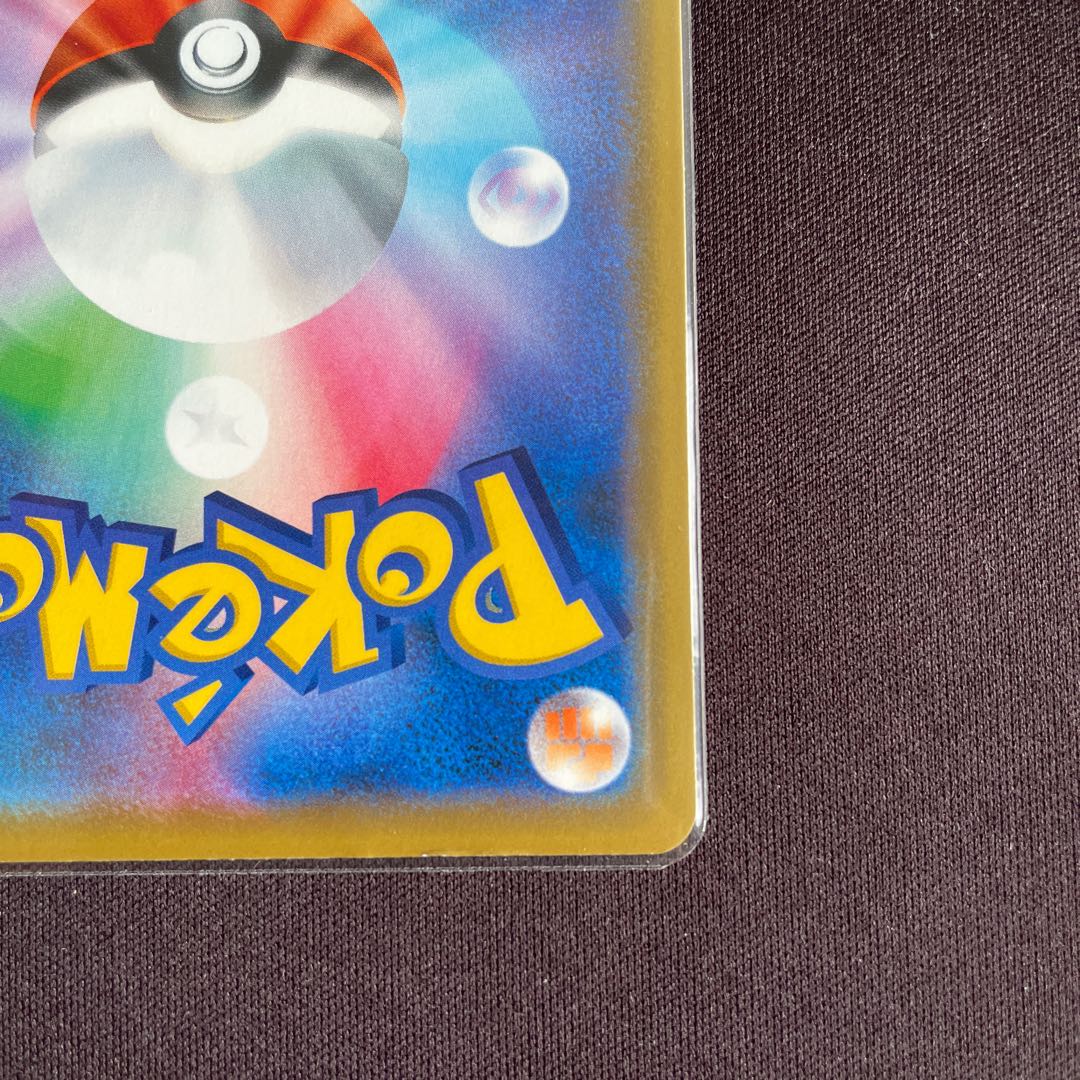 レシラム&ゼクロムGX RR