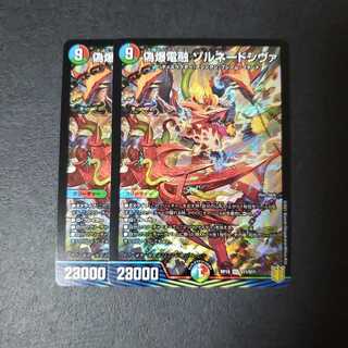 偽爆電融 ゾルネードシヴァ SR