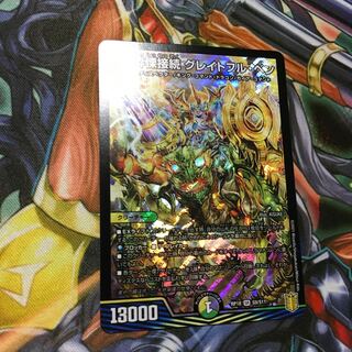 砕慄接続 グレイトフル・ベン