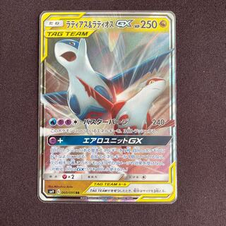 ラティアス＆ラティオスGX RR 1枚