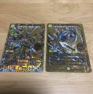 龍断 煌銀河 1枚ずつ