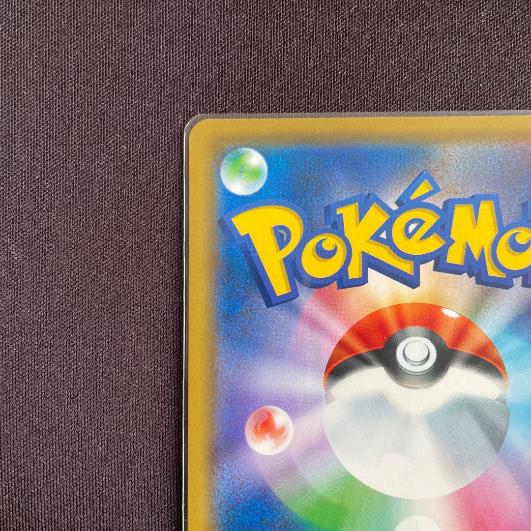 ソルガレオ&ルナアーラGX RR