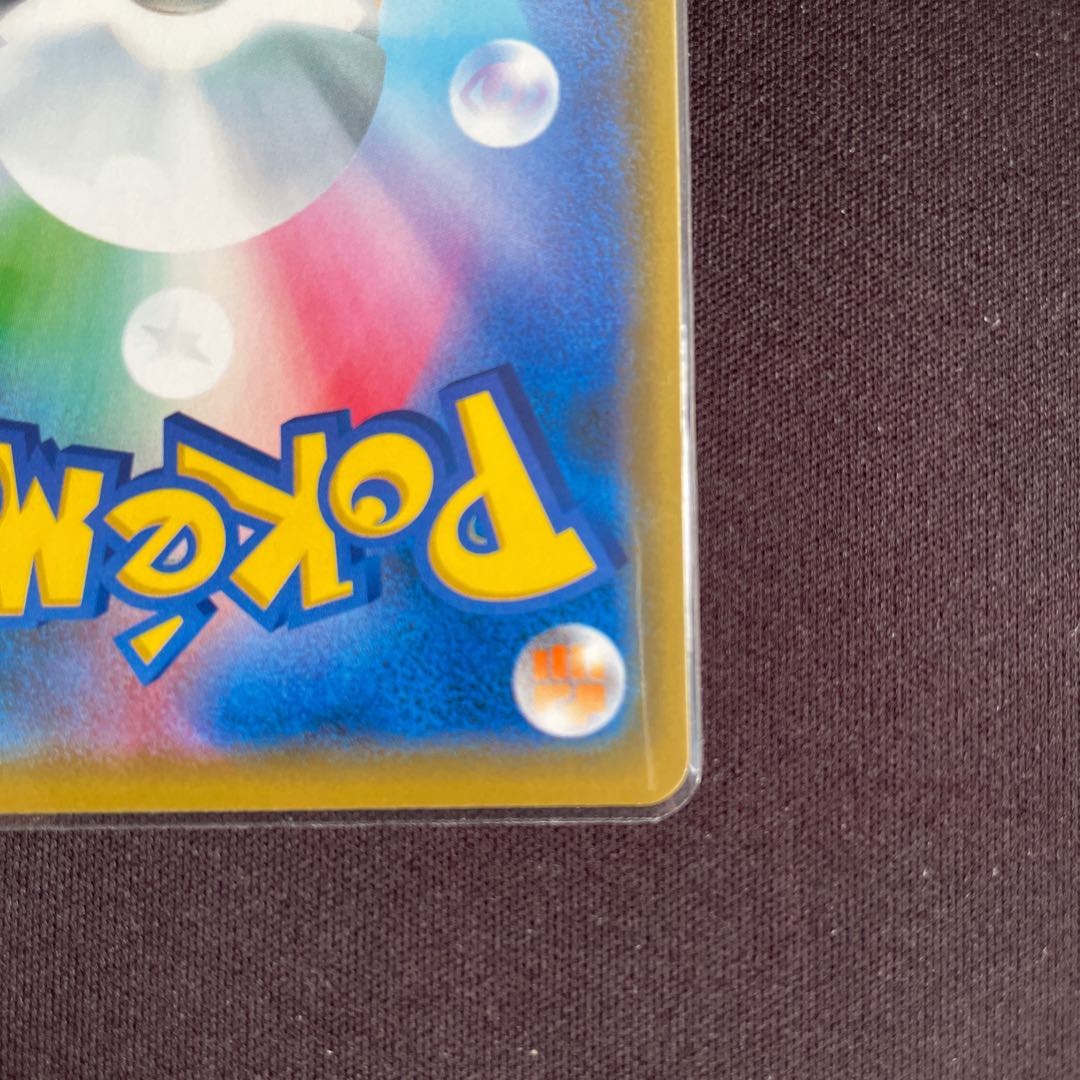 ソルガレオ&ルナアーラGX RR