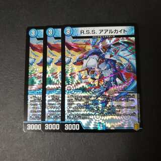 R.S.S. アアルカイト VR