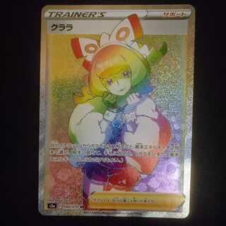 クララ【HR】{090/070} [S5a]