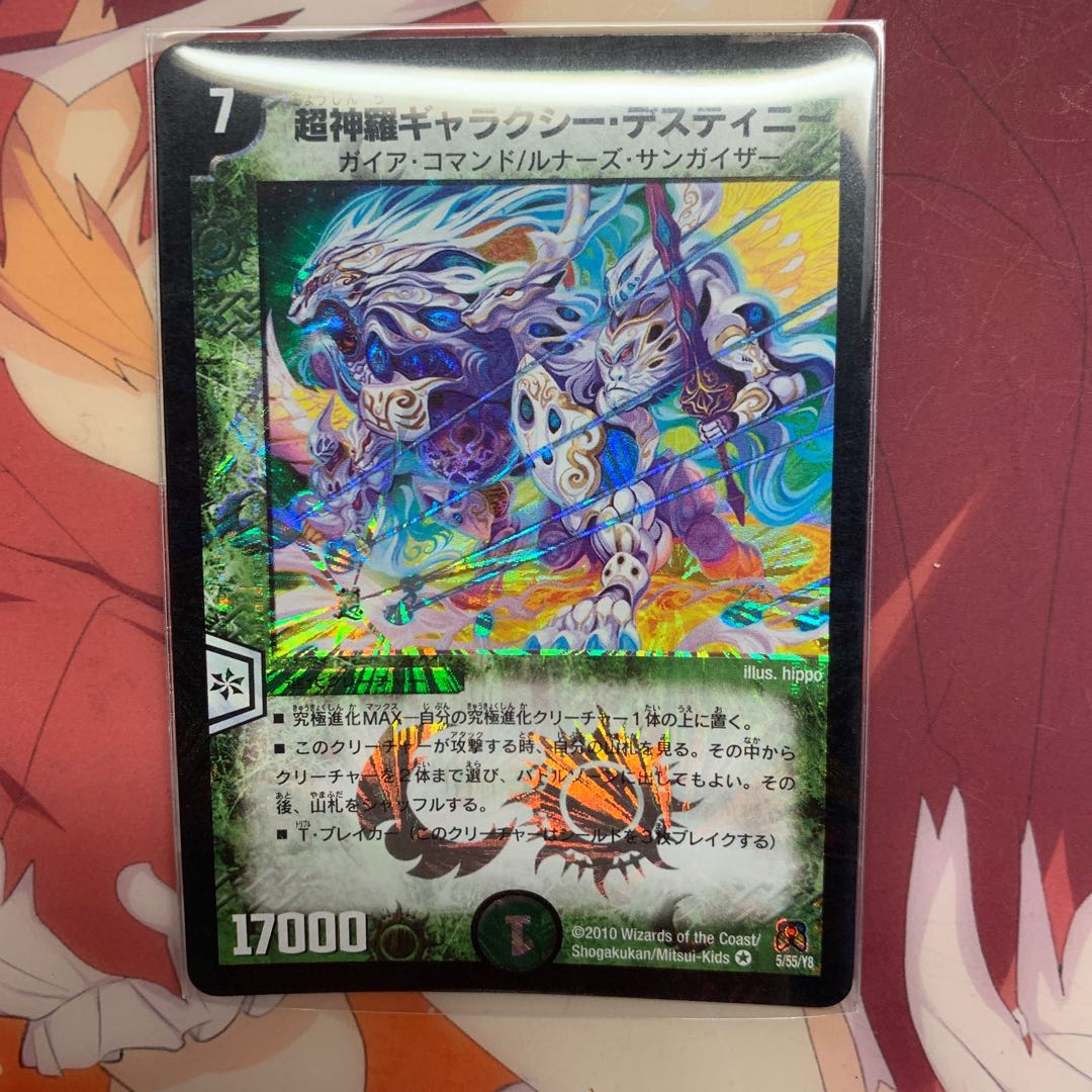 超神羅ギャラクシー・デスティニー VR