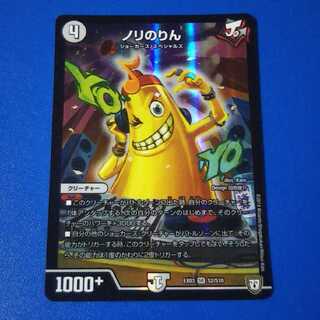 ノリのりん　1枚【管理記号1015】