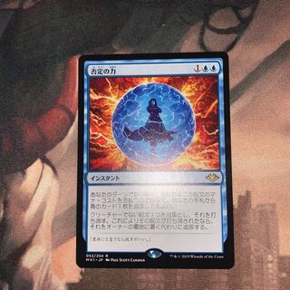 【MH1】否定の力（日）