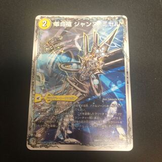 革命槍 ジャンヌ・ミゼル｜聖槍の精霊龍 ダルク・アン・シエル