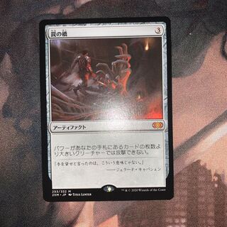 【2XM】罠の橋（日）