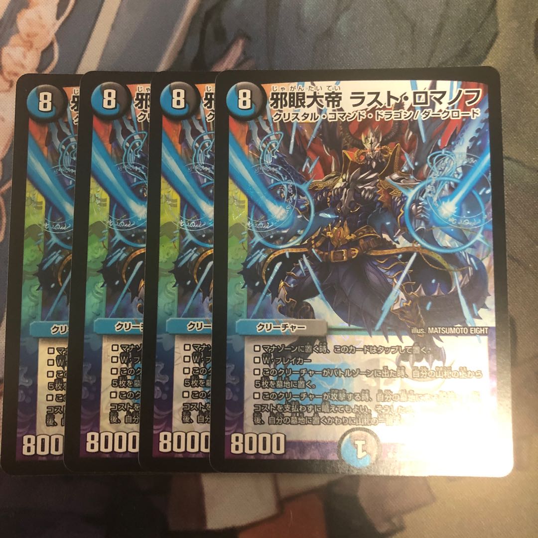 The Great Evil Eye The Last Romanov