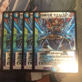 The Great Evil Eye The Last Romanov