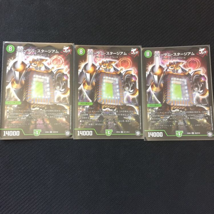 スターダム・スタージアム 3枚セット
