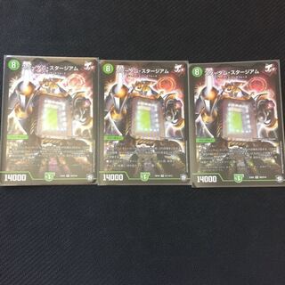 スターダム・スタージアム ３枚セット