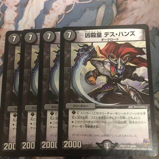 凶殺皇 デス・ハンズ