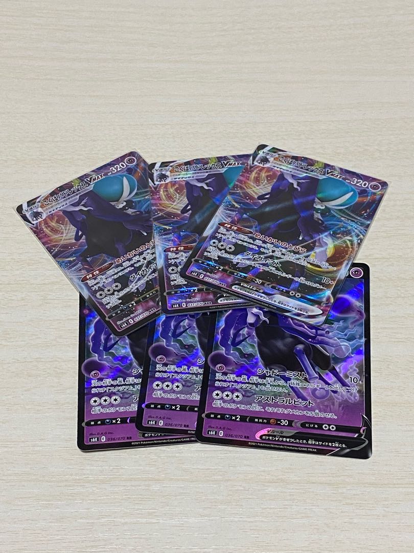 こくばバドレックスVMAX こくばバドレックスV セット