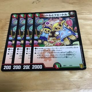 ヘットルとフエートル　切札の里　Hulu