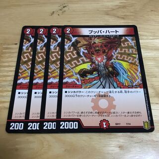 ブッパ・ハート　Hulu