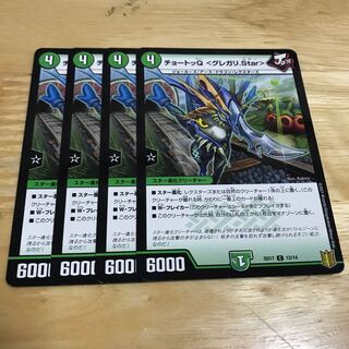 チョートッQ <グレガリ.Star> C Hulu