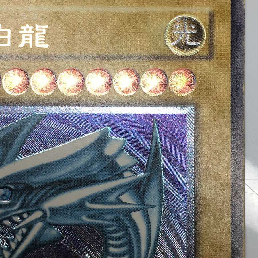 遊戯王 青眼の白龍 初期 SM-51 レリーフ アルテ 1枚