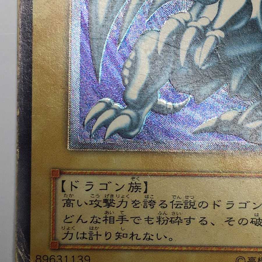 遊戯王 青眼の白龍 初期 SM-51 レリーフ アルテ 1枚