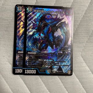 無量大龍 トゥリナーツァッチ