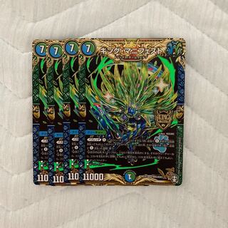 キング・マニフェスト