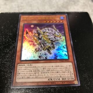 Kikkaku Fang-Goshinzon Shinjin Ultra Rare