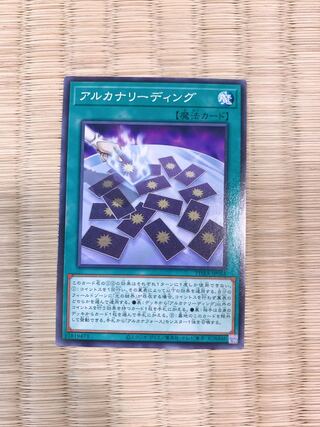 アルカナリーディング ノーマル　おまけ付き♡