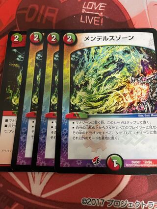 メンデルスゾーン