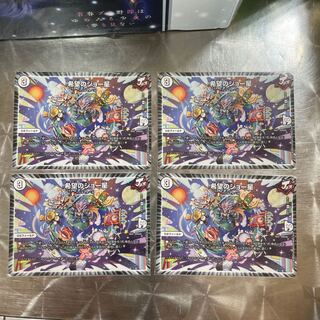 希望のジョー星