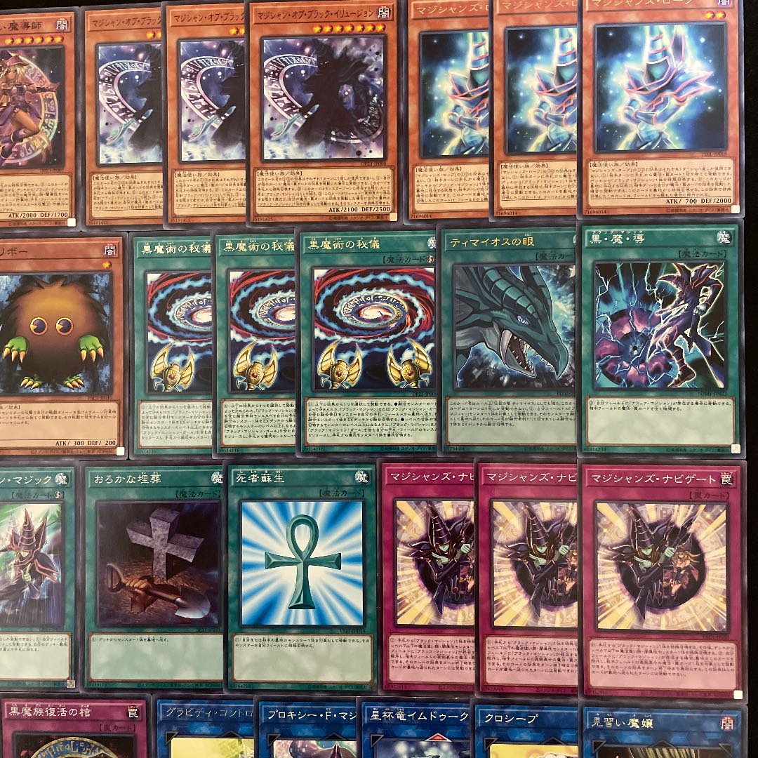 遊戯王 ブラック・マジシャン 構築済みデッキ40枚+EX15枚 おまけつき