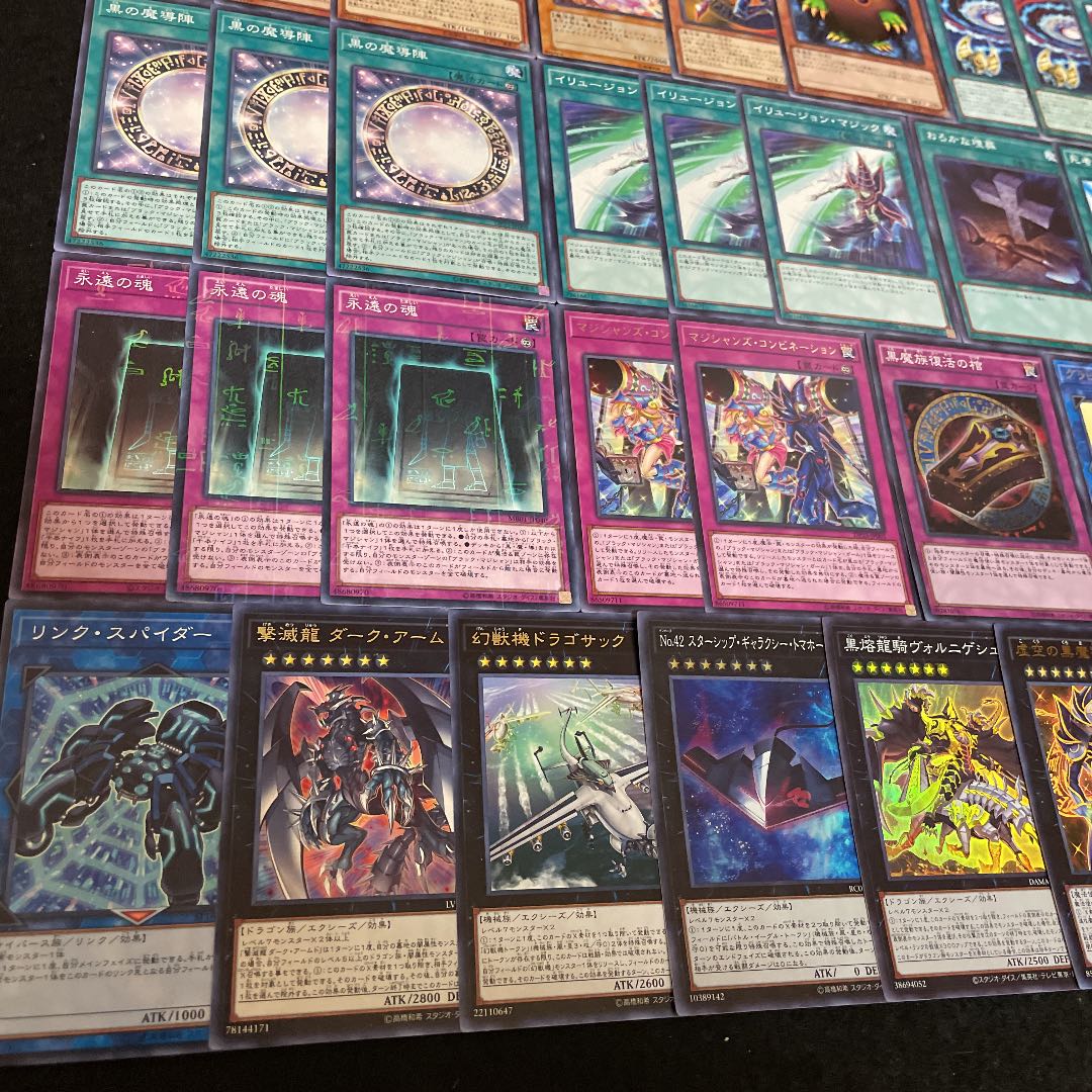 遊戯王 ブラック・マジシャン 構築済みデッキ40枚+EX15枚 おまけつき