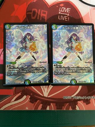 ドンドン水撒くナウ SR