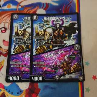 残虐覇王デスカール｜ロスト・ソウル