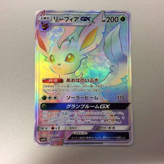 リーフィアGX HR」の激安通販 | magi