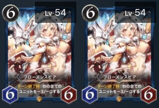 フローズンスピア（2枚セット）