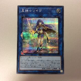 (Beautiful) Lib the World Key Blademaster Secret Rare