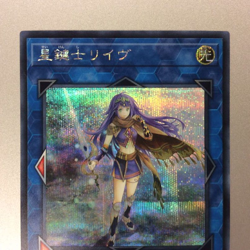 (Beautiful) Lib the World Key Blademaster Secret Rare