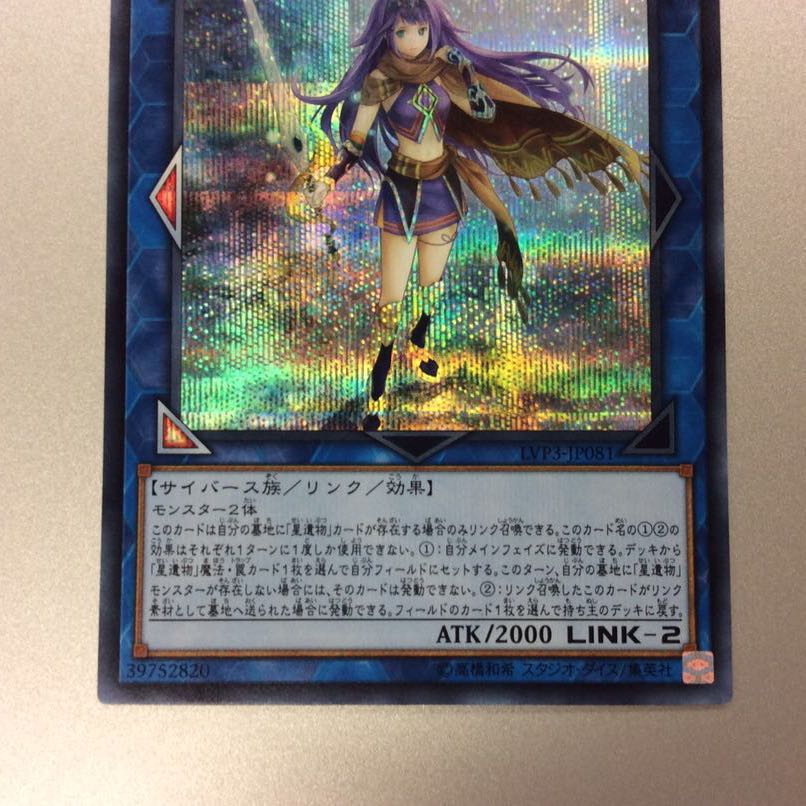 (Beautiful) Lib the World Key Blademaster Secret Rare