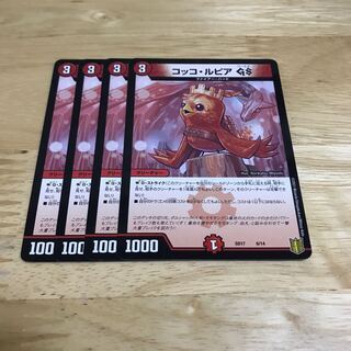 コッコ・ルピアGS Hulu